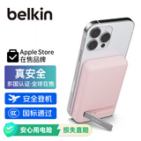 贝尔金（BELKIN）【3C及多国认证】磁吸充电宝 兼容MagSafe无线充电宝 苹果专用 iPhone手机移动电源 BPD004粉
