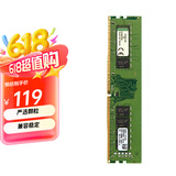 金士顿（Kingston）内存条DDR4台式机电脑内存条 Beast野兽系列 骇客神条 2666 4G（24年全面停产）