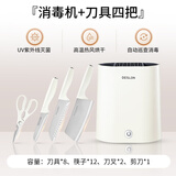 德世朗（DESLON）筷子刀具消毒刀架烘干一体机除菌刀具消毒机全套筷子筒收纳架套装 奶油白【消毒刀架+刀具4件套】