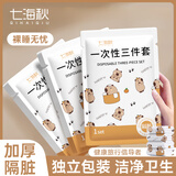 七海秋一次性三件套床品床单被罩枕套出差旅行用品酒店便捷加厚隔脏免洗