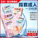 倍力乐 手指套情趣超薄避孕套自慰指交套颗粒成人计生性用品 32只