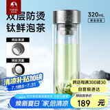 特美刻（TOMIC）抗菌玻璃杯双层纯钛杯办公车载水杯男高档茶杯子男士礼物