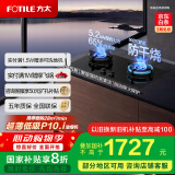方太（FOTILE）燃气灶天然气 嵌入式5.2kW*猛火双灶 防干烧可联动创新空气舱 01-TEK21 政府补贴20%