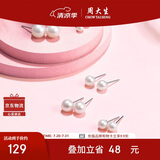 周大生淡水珍珠耳钉925银耳饰高级简约送女友生日礼物珠径约6-6.5mm