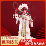 兆宸 中国特色礼品娟人摆件送老外工艺礼品中国风礼品纪念品外事礼品 白娘子（升级款）