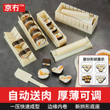 京冇寿司模具饭团模具全套寿司工具做紫菜包饭工具儿童辅食工具