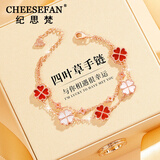 纪思梵（CHEESEFAN）轻奢首饰玛瑙四叶草手链女520母亲情人节生日礼物送女友 红玛瑙爱心【顺丰空运、可刻字】