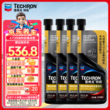 雪佛龙（Chevron）特劲TCP汽油燃油宝添加剂470ML*4 深度清洁 大油箱 进口原液