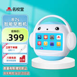 名校堂智能早教机儿童点读故事机玩具男女孩生日礼物R7s蓝64G覆盖0-12岁