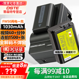 蒂森特（dste）3C认证 索尼A6300 A6100 A6000微单相机A7RM2 NEX-5T 6 7 ZV-E10 RX10M2/M4电池NP-FW50两电一充
