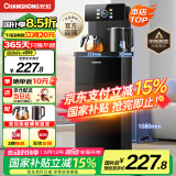 长虹茶吧机家用【家电国家补贴】饮水机客厅茶吧柜一体语音智能下置水桶全自动立式泡茶机CH-T3902CDS