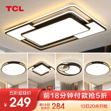 TCL照明LED客厅大灯吸顶灯餐厅卧室全屋灯具套餐三室两厅中山灯具 130W 荐-高亮三色三室两厅A（隔日达