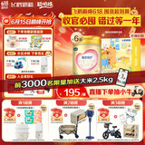 飞鹤臻爱倍护 婴幼儿配方奶粉 2段(6-12个月) 900g*6 活性乳铁蛋白