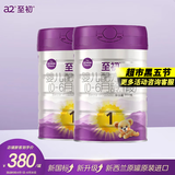 至初（A2）a2至初奶粉1段850g新生婴儿奶粉一段(0-6月) 含乳铁蛋白DHA 1段 850g 2罐