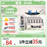 雪花啤酒 整点10度 500ml*24听整箱装 口感醇厚 浓郁麦香