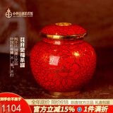 中外珐琅美术馆景泰蓝装饰摆件中式茶叶罐手工艺品礼物长辈礼盒节日生日礼物送礼 支持定制
