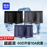 海澜之家（HLA）男士内裤男冰丝夏季男内裤冰丝内裤抗菌无痕平角裤衩裤头男3条装 升级冰丝-科技黑/石墨灰/灰蓝 3条 XL --175/100(130-150斤)