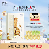 蔚蓝之美升级蜂肽紧致抗皱淡纹涂抹面膜抗老补水提亮熬夜急救泥膜8ml*8颗