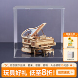 若态若客八音盒音乐盒diy拼图积木玩具毕业生日礼物女生 钢琴+防尘罩
