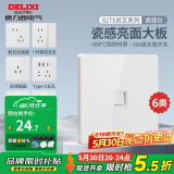 德力西（DELIXI） 开关插座面板 CD827S时尚白 瓷感亮面无框大板86型 墙壁usb插座 电脑插座（六类）
