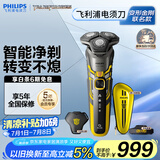 飞利浦（PHILIPS）电动剃须刀经典5系变形金刚大黄蜂联名 微提切科技SkinIQ智能刮胡刀 生日礼物送老公 国家补贴