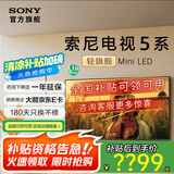 索尼（SONY）电视5系 K-75XR50 75英寸 MiniLED 4K智能高清平板液晶电视机客厅彩电XR-75X90L升级款浙江 75英寸 全国可领可用咨询领取 K-75XR50