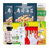 盛源来寿司食材工具寿司海苔萝卜醋套装紫菜包饭材料 寿司套装16件套 1个*1包