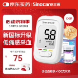 三诺优佳血糖仪家用指尖血糖检测仪医用级精准 (仪器+100支试纸)