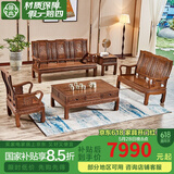 景典红木家具 非洲鸡翅木(学名：非洲崖豆木) 中式实木沙发 客厅组合全实木雕花客厅家具榫卯结构 123万字沙发5件套雕花款