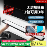 美厨（maxcook）厨房吸油棉油烟机吸油棉吸油纸90*10cm 3mm加厚10条装MCPJ5090