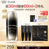 欧珀莱（AUPRES）黑精灵恒久肌活修护精华露 舒缓抗皱修护紧致透亮提拉护肤品礼物 恒久肌活修护精华露30mL