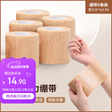 驰动弹力自粘绷带护手指拳击绑腿绑手脚踝运动弹性绑带5卷5cmx4.5m