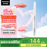 松下（Panasonic）【国家补贴】电动修眉刀刮毛刀眉毛修剪仪多功能剃毛器修眉眉梳送女生生日母亲情人节礼物ES-WF61