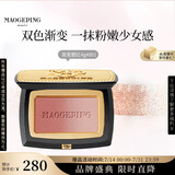 毛戈平云纱悦色渐变腮红801玉兰簌4g胭脂修容高光提亮定妆生日礼物女