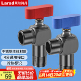 莱尔诗丹球阀角阀全开大流量三角阀燃气地暖热水器壁挂炉八字阀LD7307HC