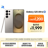 三星Samsung Galaxy S25 Ultra 超拟人AI助理 2亿像素 AI拍照 翻译手机 游戏手机 16GB+1TB 钛雾灰