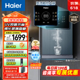 海尔（Haier）海澜管线机壁挂式家用不锈钢管即热式直饮机6档水温调节鲜活水promax搭配净饮机HGR2303