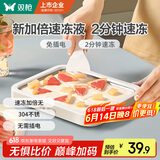 双枪儿童炒冰机 炒酸奶机家用 自制DIY冰淇淋免插电制冰盘304食品级 