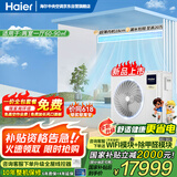 海尔（Haier）中央空调4匹一拖三风管机多联机一级能效【两室一厅】云舒Pro+RFC100MXSZ1VA全直流变频包安装