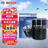 博世（BOSCH）机油滤芯滤清器0060丰田凯美瑞RAV4长安CS75PLUSCS3595UNITKV逸动