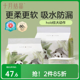 十月结晶婴儿一次性隔尿垫60片45*60cm透气防水尿垫护理垫隔尿垫 熊猫宝宝