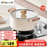 小熊（Bear）0涂层钛陶瓷汤锅 家用24cm奶锅炖锅煮粥锅燃气灶通用JG042-P02
