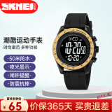 时刻美（skmei）学生手表时尚潮流腕表防水多功能电子手表初中高中生2045黑金