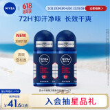 妮维雅（NIVEA）男士干爽魄力爽身走珠液50ml*2（腋下止汗露 抑汗干爽）