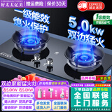 好太太亿美燃气灶双灶5.2KW一级能效家用天然气液化气煤气灶台式嵌入式猛火炉具定时灶方架铜盖鸳鸯灶JZT-B6T 平价款 钢化玻璃+5.0kw双五环炫火+防风炉架 管道天然气