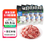 科尔沁 国产原切筋头巴脑净重4斤 炖煮食材 生鲜牛肉