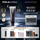 宝丽（POLA）碧艾多重修护防晒日霜户外防晒面部身体防晒SPF50+PA++++节日礼物 全新升级B.A多重防晒日霜