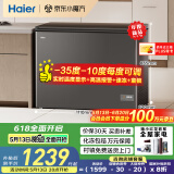 海尔冰柜家用京东自营300升小冰箱小型冷柜大容量-35度超低温保鲜电子控温BC/BD-300GHEPCD以旧换新