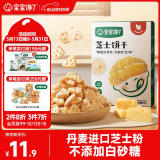 宝宝馋了芝士饼干磨牙饼干卡通饼干儿童零食新西兰乳粉无添加香精65g
