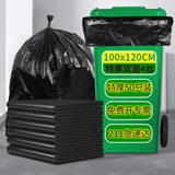 言象特厚物业垃圾袋特大号100*120商用环卫食堂垃圾袋加厚50只单面2丝